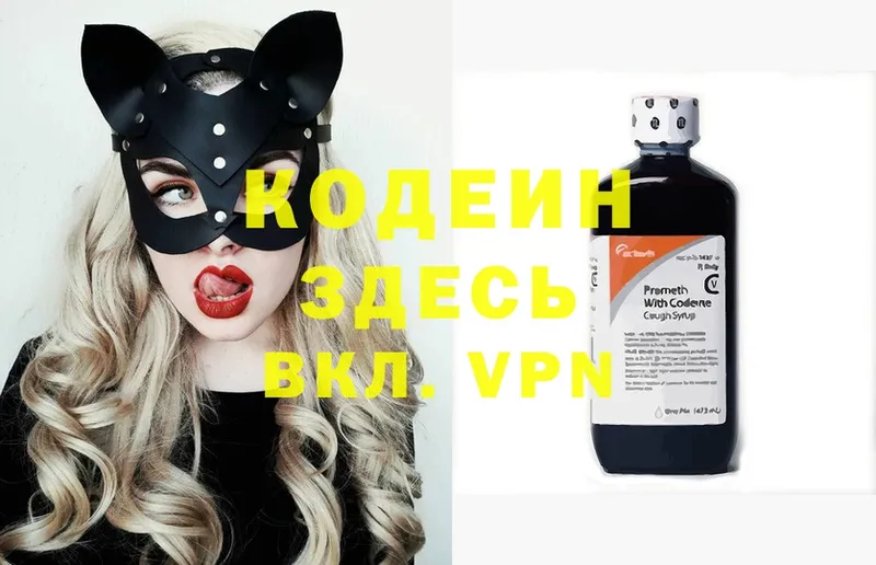 Кодеиновый сироп Lean Purple Drank  Новоалтайск 