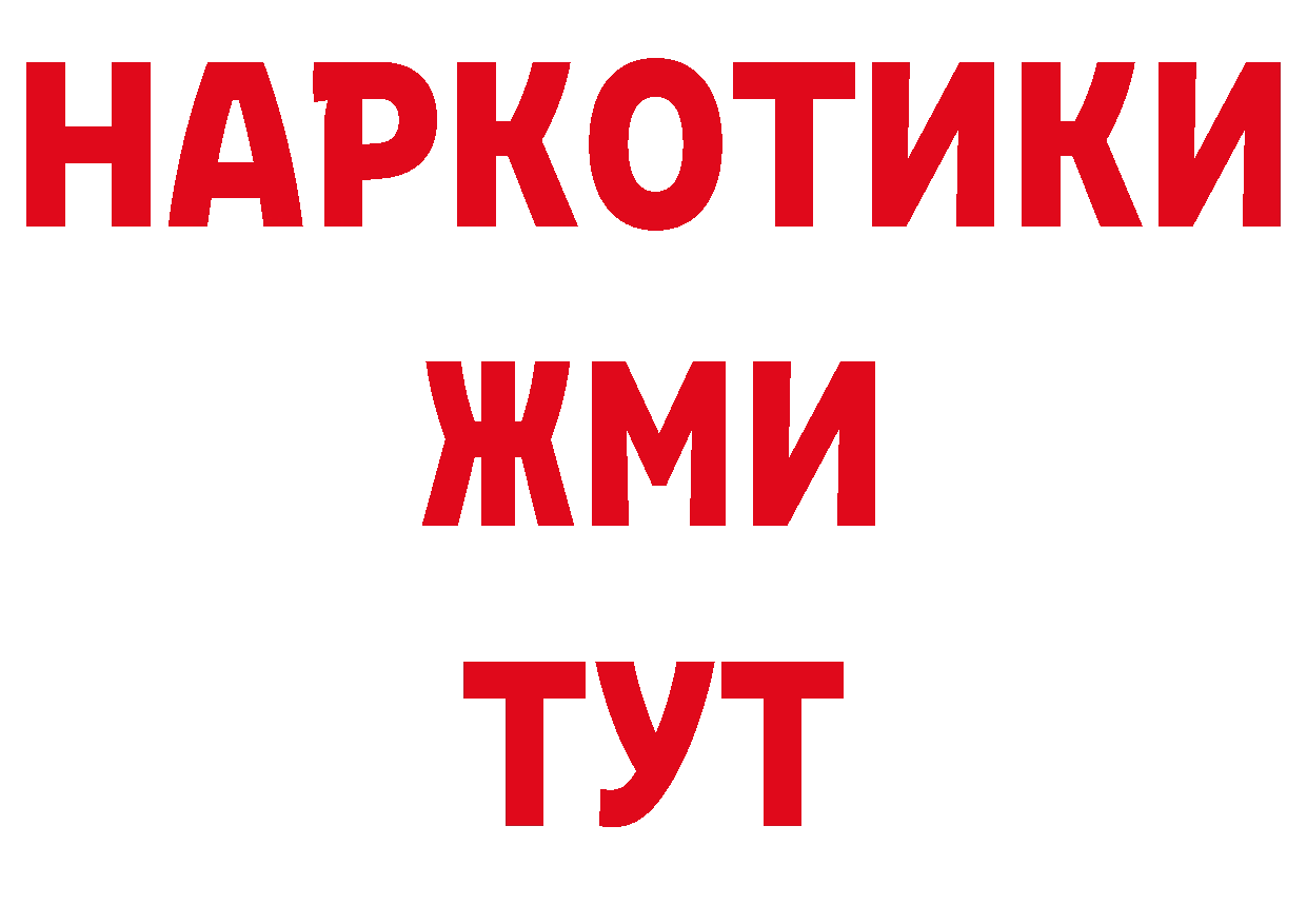 Бутират бутандиол ТОР мориарти гидра Новоалтайск