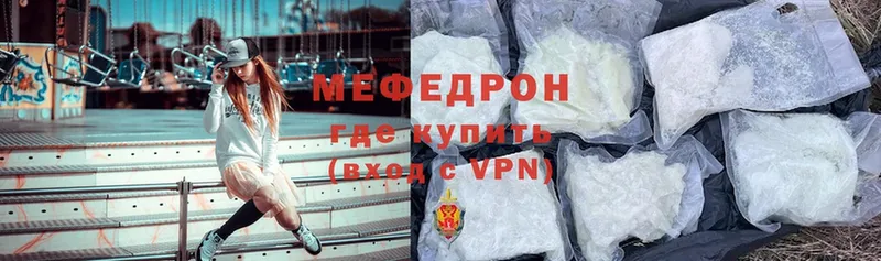 МЯУ-МЯУ mephedrone  Новоалтайск 